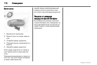 Страница 112