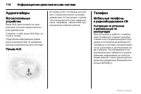 Страница 114