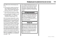 Страница 115