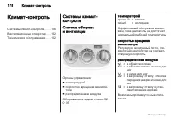 Страница 116
