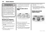 Страница 118