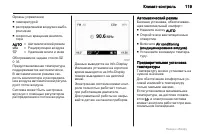 Страница 119