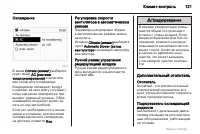 Страница 121