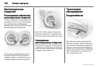 Страница 122