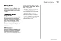 Страница 123