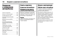 Страница 124