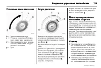 Страница 125