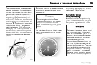 Страница 127