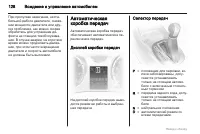 Страница 128