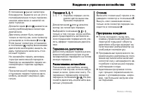 Страница 129