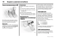 Страница 130