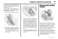 Страница 131