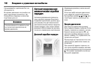 Страница 132