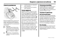 Страница 133