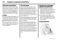 Страница 134