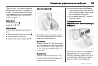 Страница 135