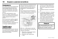 Страница 136