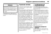 Страница 137