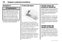 Страница 138