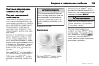 Страница 139