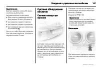 Страница 141