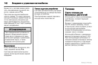 Страница 142