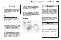 Страница 143