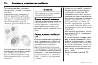 Страница 144