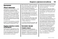 Страница 145