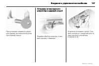 Страница 147