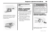 Страница 149