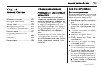 Страница 151