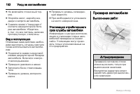 Страница 152