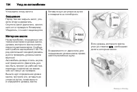 Страница 154