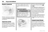 Страница 156