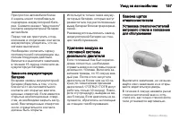 Страница 157