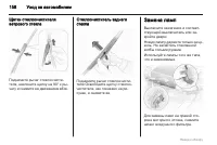 Страница 158