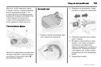 Страница 159