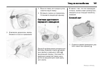 Страница 161