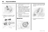 Страница 162