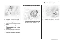 Страница 163