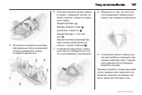 Страница 167