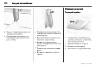 Страница 170