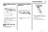 Страница 171