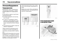 Страница 172