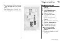 Страница 173