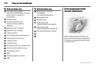 Страница 174
