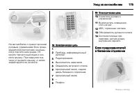 Страница 175