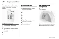 Страница 176