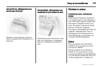 Страница 177